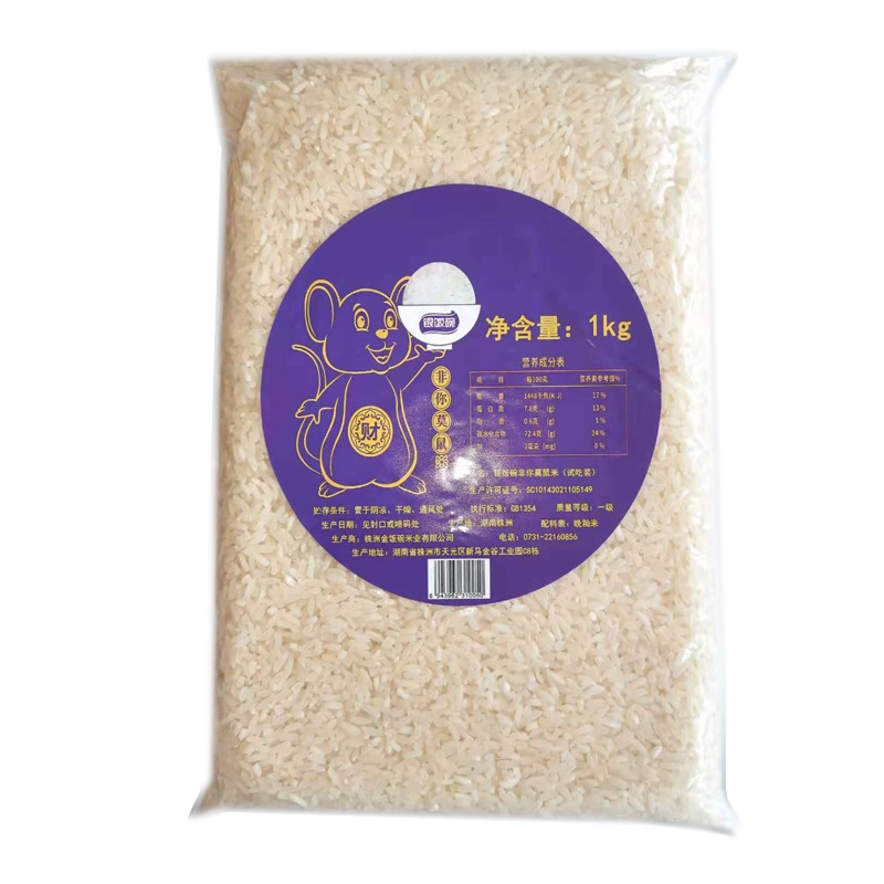 银饭碗1kg非你莫鼠南方籼米适度加工不抛光