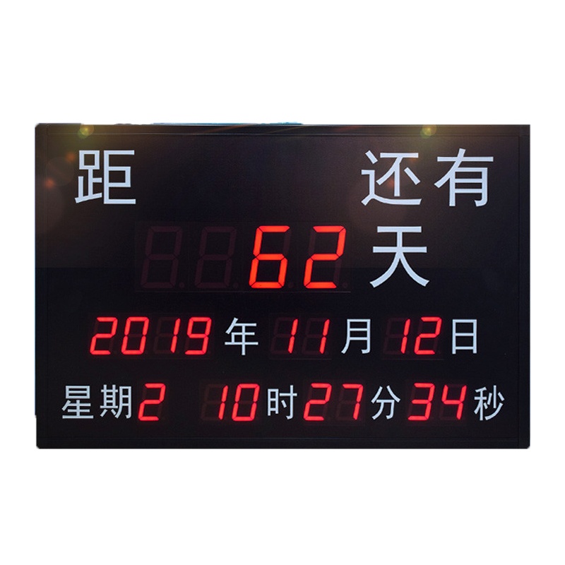 倒计时牌LED显示屏（黑色）
