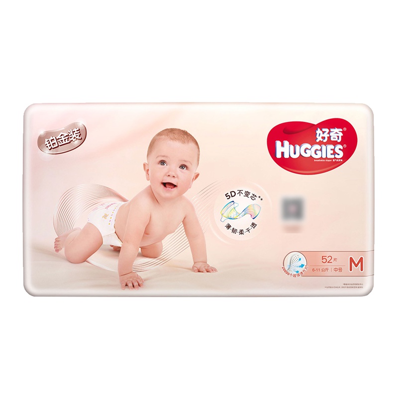 好奇(Huggies)铂金装纸尿裤M号52片倍柔亲肤尿不湿