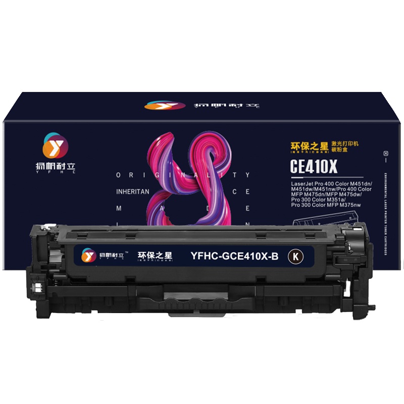 扬帆耐立(YFHC)CE410A(305A)黑色硒鼓环保之星 适用惠普M351 451 375 M475
