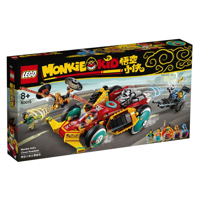 LEGO乐高悟空小侠系列悟空小侠云霄跑车80015 男孩女孩8岁+生日礼物 玩具积木