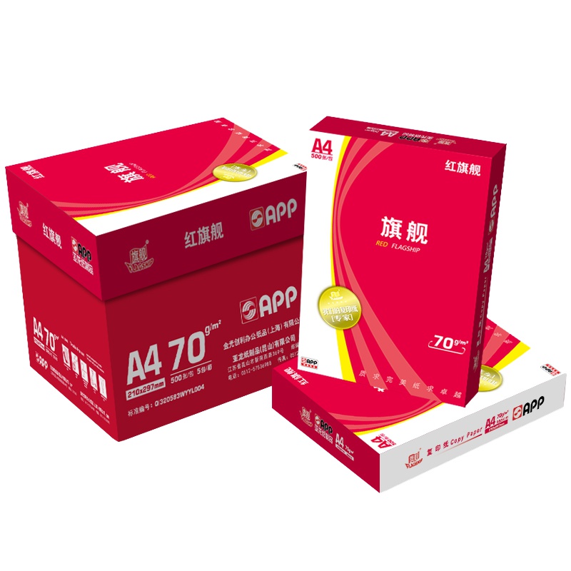 APP红旗舰70G A4 5包装 打印复印纸 办公用纸 纯木浆 试卷纸 书写纸