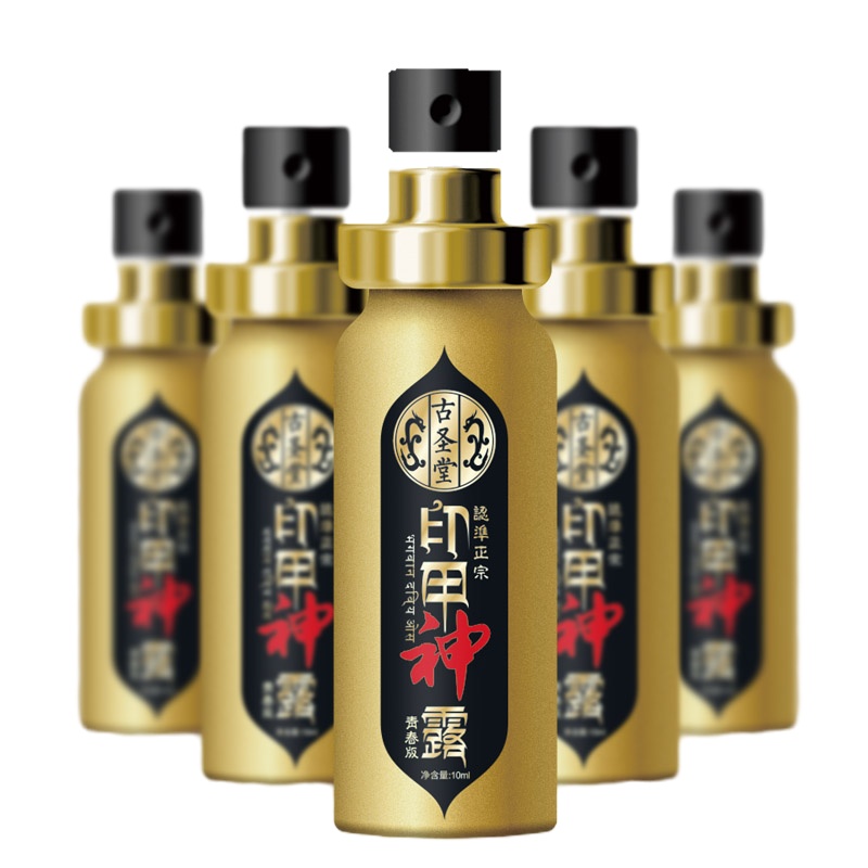古圣堂印度神油延时喷剂男用品持久性用喷雾时间情趣猛男湿巾正品