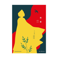 简爱(精装版,全详译注+精美彩插)