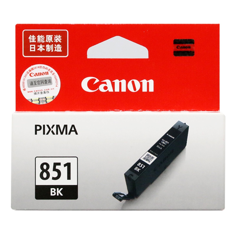 佳能(Canon) CLI-851 打印机墨盒(适用MX928、iP7280、iP8780、iX6780)BK黑色