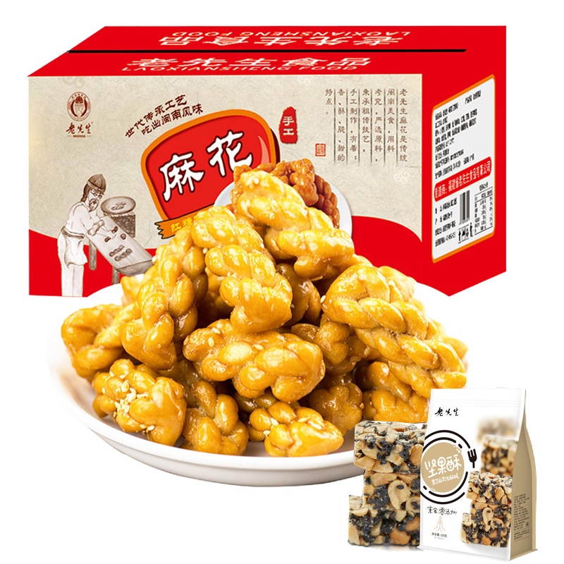 ZHMD老先生 红糖小麻花500g 赠2包132g花生酥