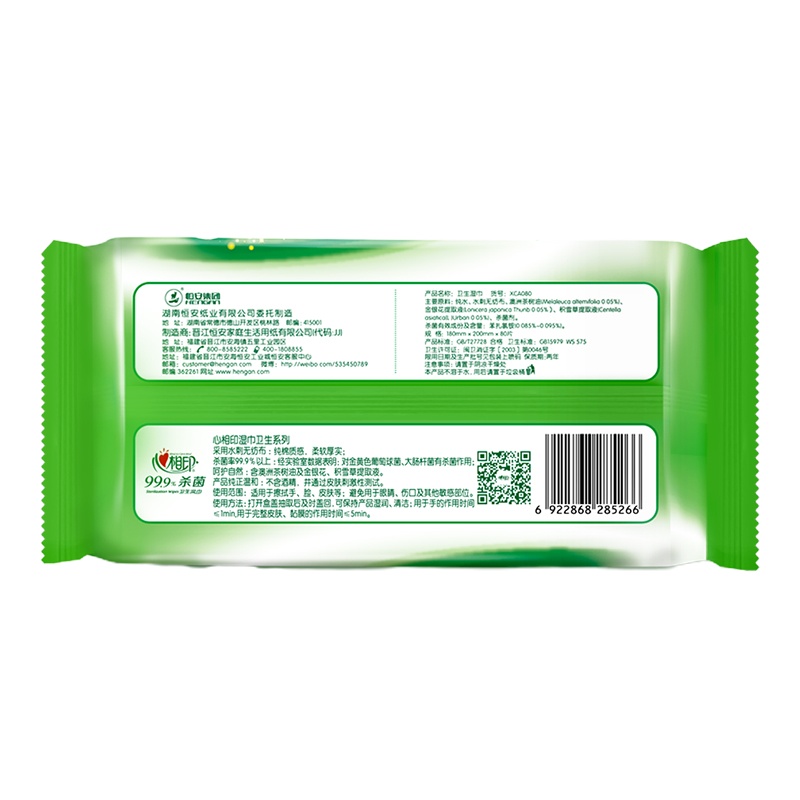 心相印卫生系列湿巾80P 80片/包 (单位:包)