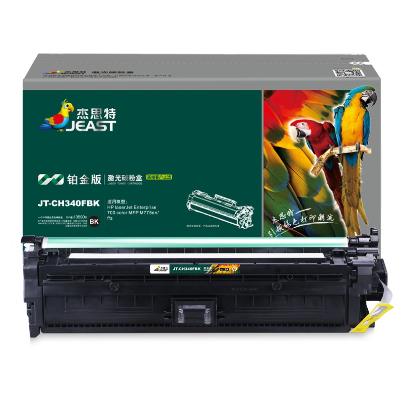 杰思特CE340A硒鼓铂金版适用惠普CE340A硒鼓大容量hp651A粉盒M775dn M77打印机 粉盒