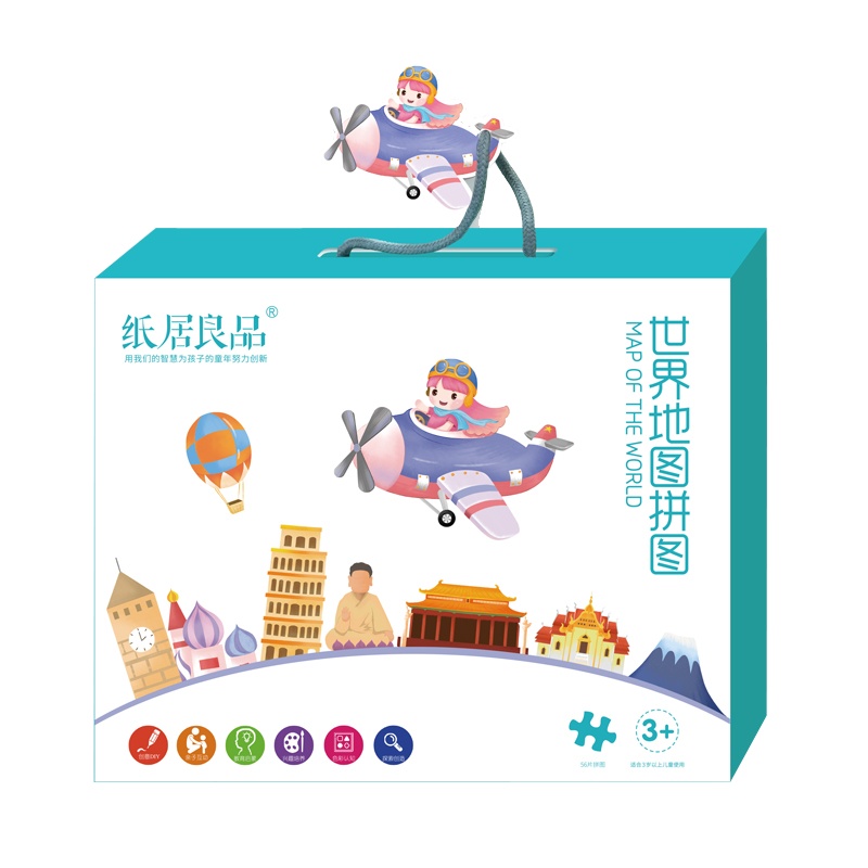 纸居良品 周游世界地图原创插画拼图3岁以上儿童益智游戏