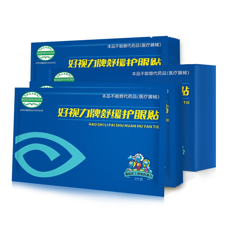 好视力舒缓护眼贴膜缓解眼疲劳熬夜珍珠粉黄金近视力明36包