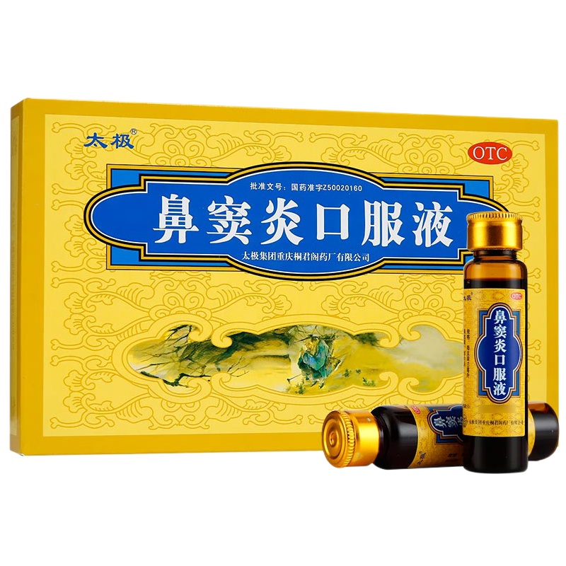 太极 鼻窦炎口服液 10ml*6支 急慢性鼻炎鼻窦炎鼻塞