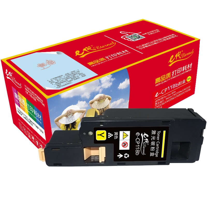 e代经典 e-施乐CP118W粉盒黄色 适用富士施乐Fuji Xerox CP119w 228w CM118w彩色