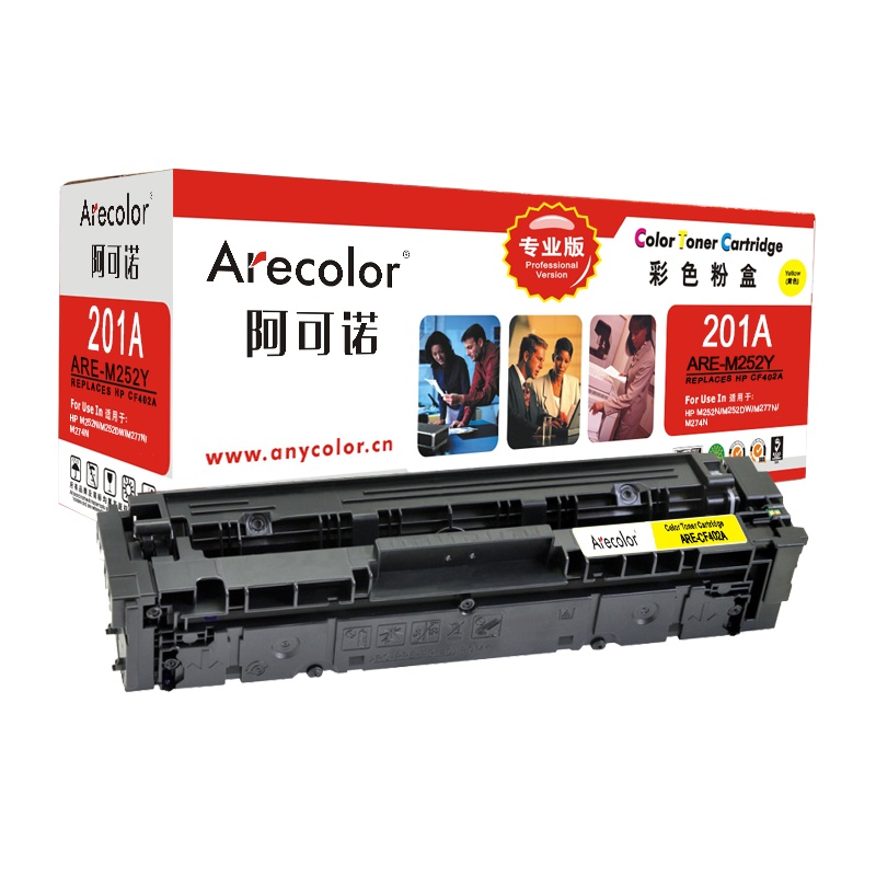 阿可诺 CF402A硒鼓 专业版 ARE-M252Y黄色2.3K 201A适用惠普 M252N M252DW M277N