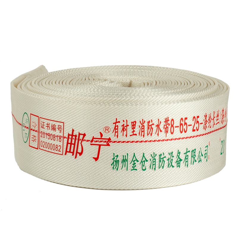 邮宁 消防水带8-65-25型(2.5寸)水龙带含接扣8型65MM涤纶软水管25米