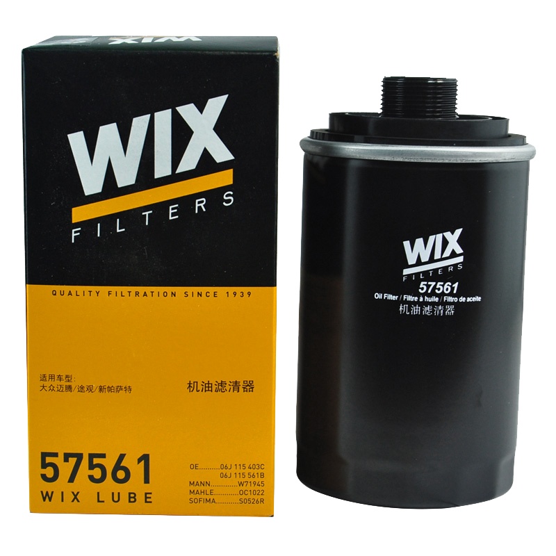 维克斯(WIX)机滤铁壳57561适配迈腾/明锐1.8TSI
