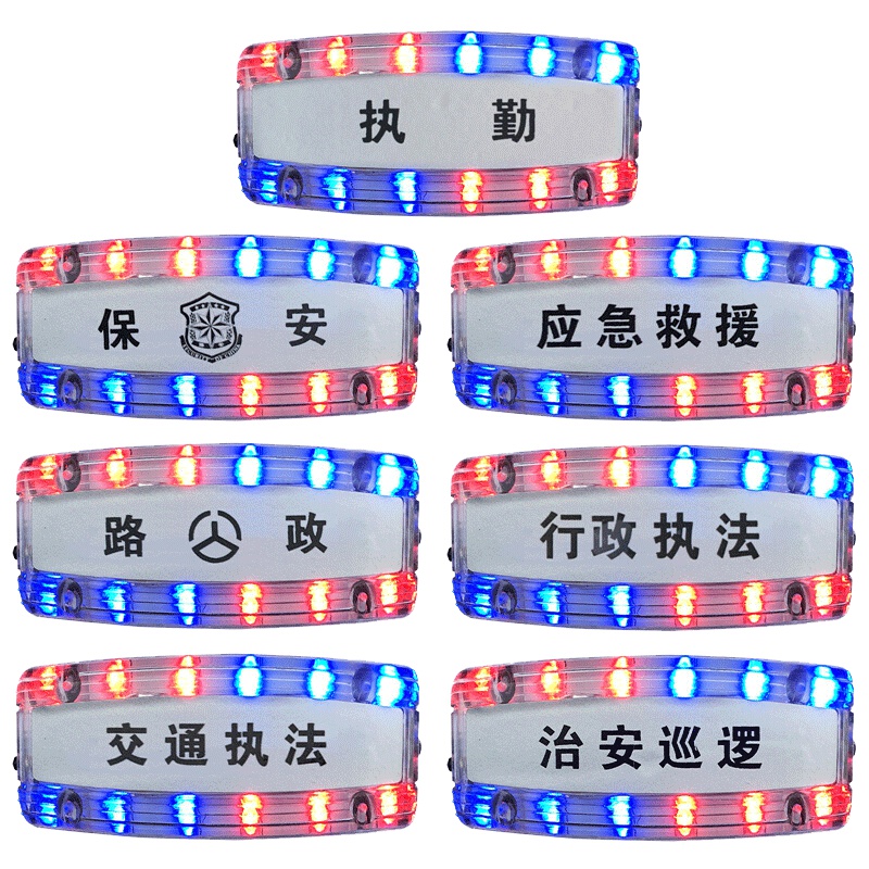 丛林狐红蓝双排肩灯LED爆闪保安肩夹式夜间闪光器安全警示安全灯执勤巡逻信号灯执勤