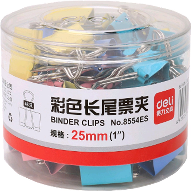 得力彩色长尾夹4#金属8554ES(48只/盒)