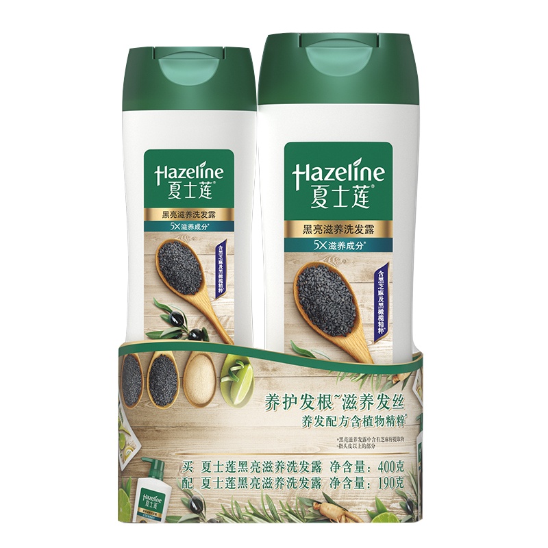 夏士莲洗发水黑芝麻黑亮滋养男女控油去屑止痒 590g