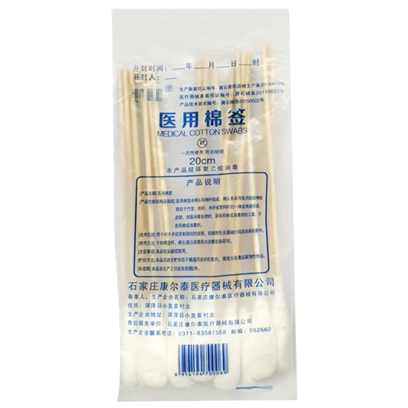 亚申 医用一次性使用棉签妇科大棉签耳鼻喉细棉签家用脱脂棉棒单头