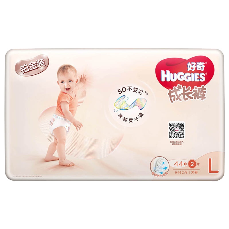 好奇铂金装成长裤L50片(9-14kg)大号婴儿尿不湿拉拉裤小桃裤裸感超薄透气