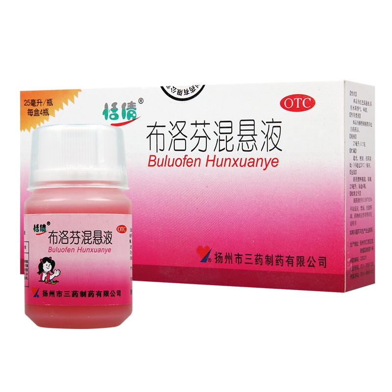 恬倩布洛芬混悬液25ml4瓶儿童普通感冒头痛神经痛牙痛偏头痛