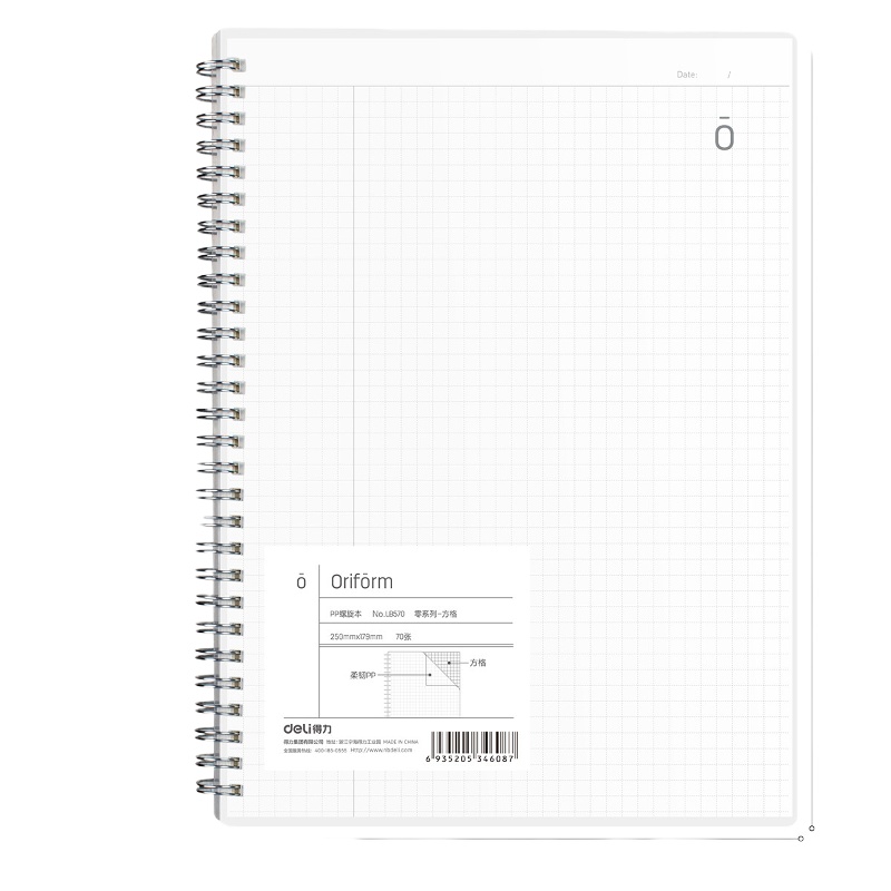 得力 LB570 B5/70页零系列螺旋本软抄本/点阵款记事本笔记本子/横线本(5本/包)