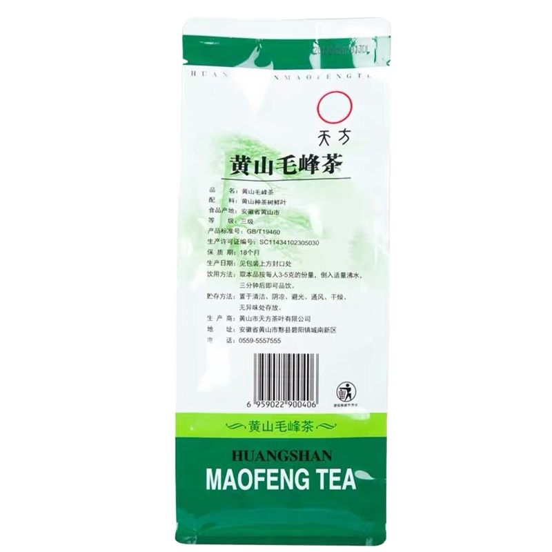 朴道茯 黄山毛峰茶 150g