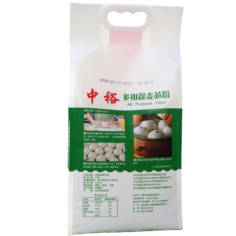 晋唐中裕多用途麦芯粉2.5kg中筋面粉家用小麦粉面点面食包子馒头