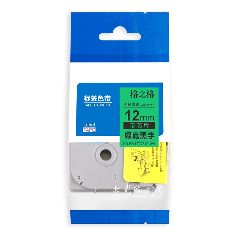 格之格ND-BR TZZ731P标签色带 带芯片适用兄弟PT-E115标签打印机色带12mm*8m 绿底黑字