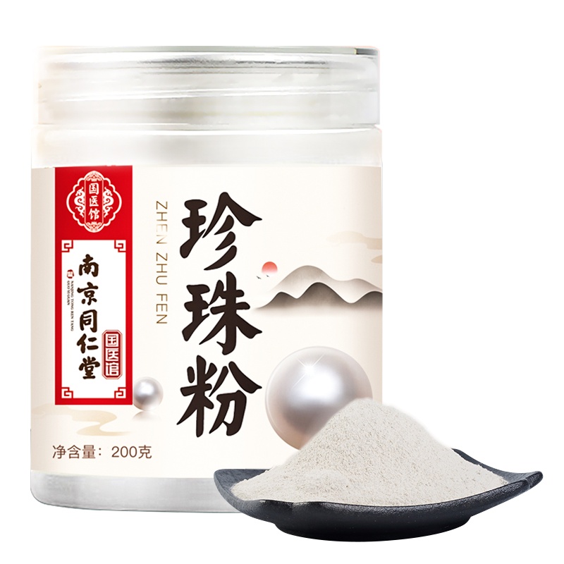 SUN CLARA内服食用珍珠粉外用旗舰店官方面膜粉200g/瓶*2瓶(联名款)