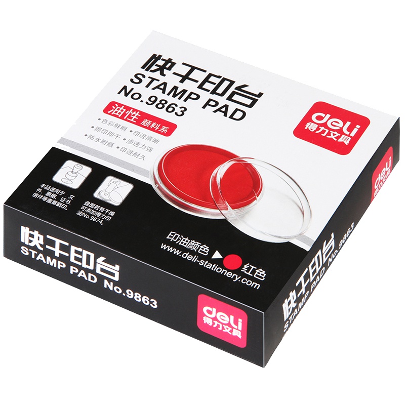 得力(deli) 9863 快干印台 财务会计专用 XHJ 红色 圆形塑壳