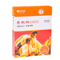 红歌柏 70GA4 单包装复印纸 500张/包