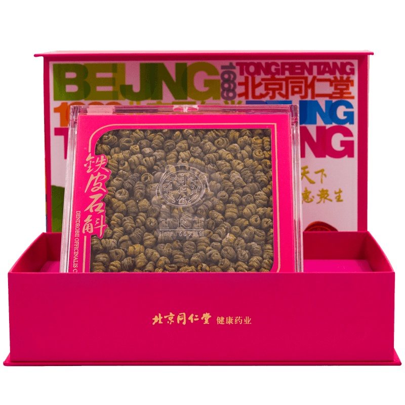 北京同仁堂铁皮石斛二级100克正品石斛礼盒