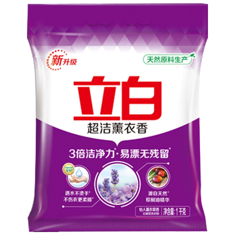 立白洗衣粉超洁薰衣香无磷型洗衣粉3倍洁净不伤手不烫手易漂1kg*2袋装