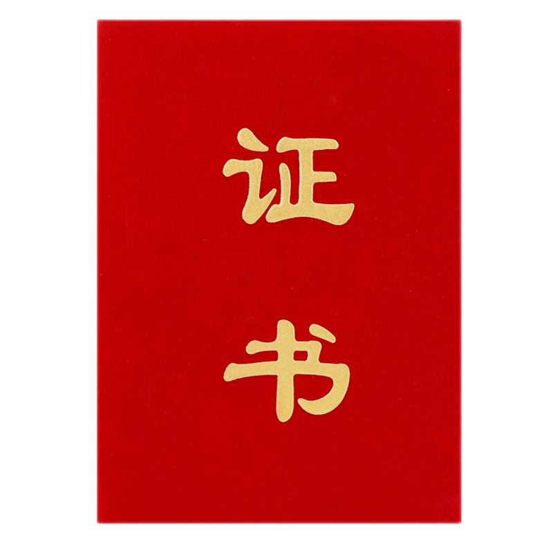 优必利 12K证书奖状附赠内芯题名册/证书年会员工颁奖绒面荣誉证书 5本 812A