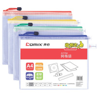 齐心(Comix) A1154 网格拉链袋