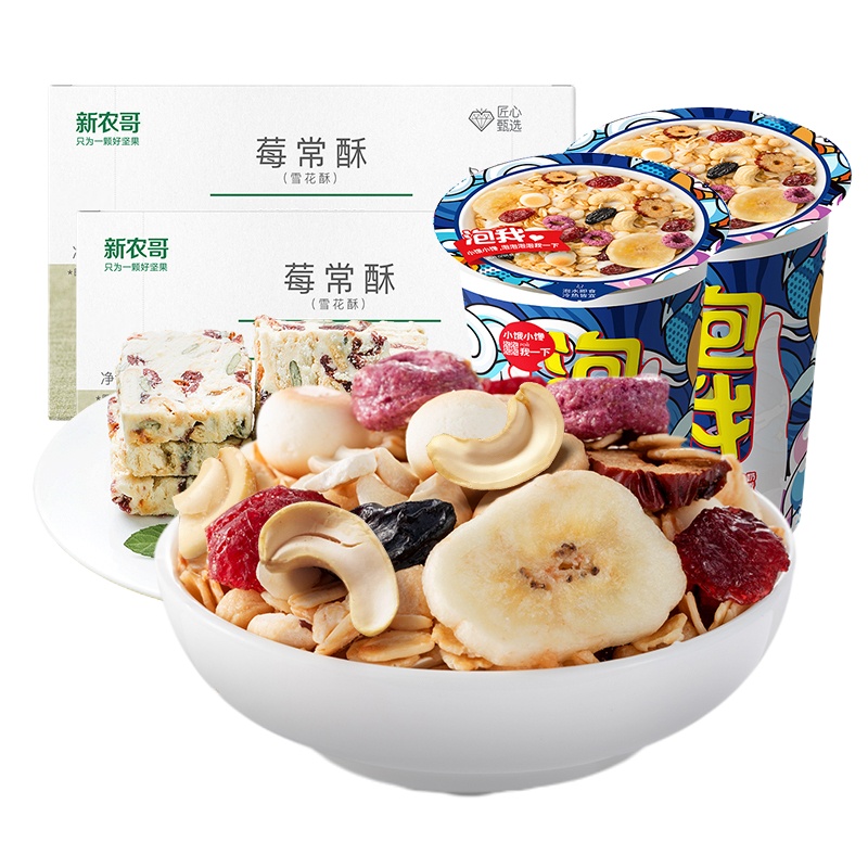 WQZY新农哥雪花酥120g*2盒+泡我坚果燕麦泡60g*2杯