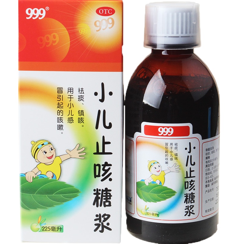 999 小儿止咳糖浆 225ml