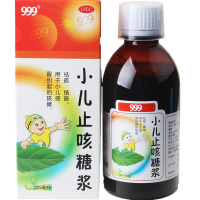 999 小儿止咳糖浆 225ml