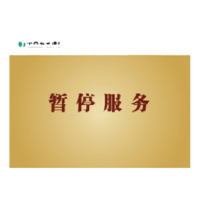 金穗慧采 6190 亚克力丝网印刷桌牌系列G . 2 3 1 8 0 * 1 3 5 m m