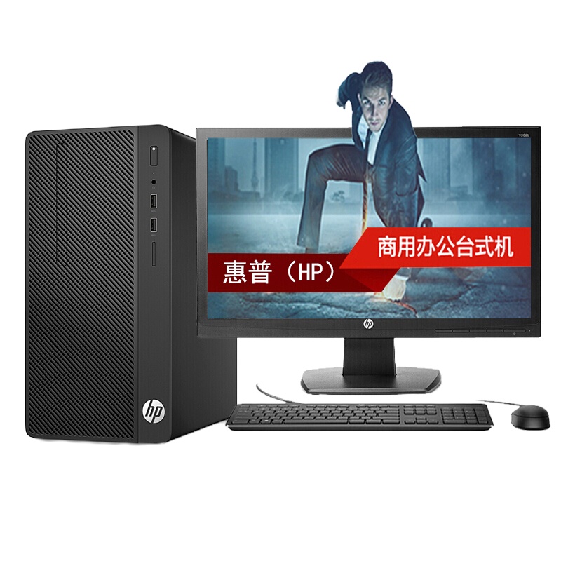 惠普(hp)台式计算机 I5-9500 8G 120G固态 1TB 2G显存 DVD刻录 Windows7 + 24英寸