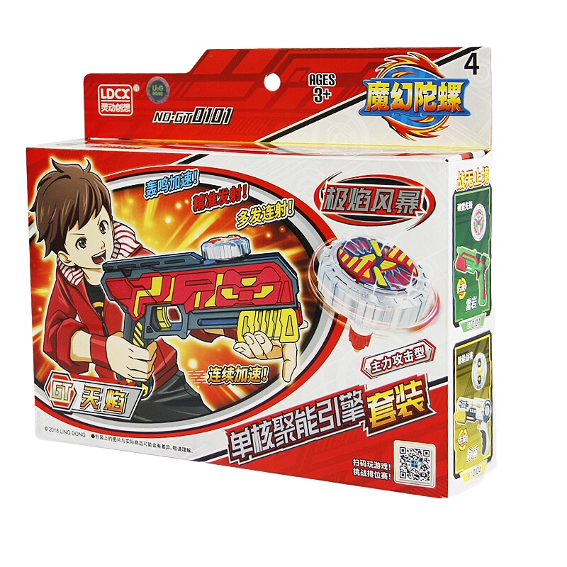 灵动创想魔幻陀螺4代男孩女孩玩具单核聚能引擎套装-天焰&极焰风暴GT0101(聚能尖颜色随机)