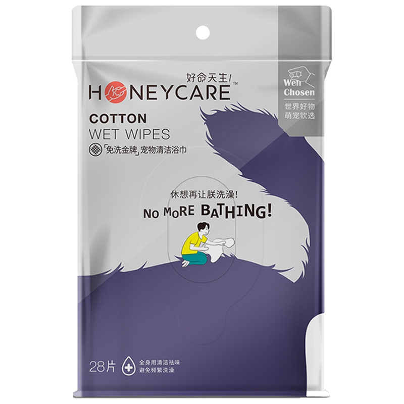 好命天生（Honeycare）宠物清洁浴巾20cm*30cm/28片*2包 狗狗消毒湿巾净味湿纸巾 猫咪浴巾洗澡清洁用品