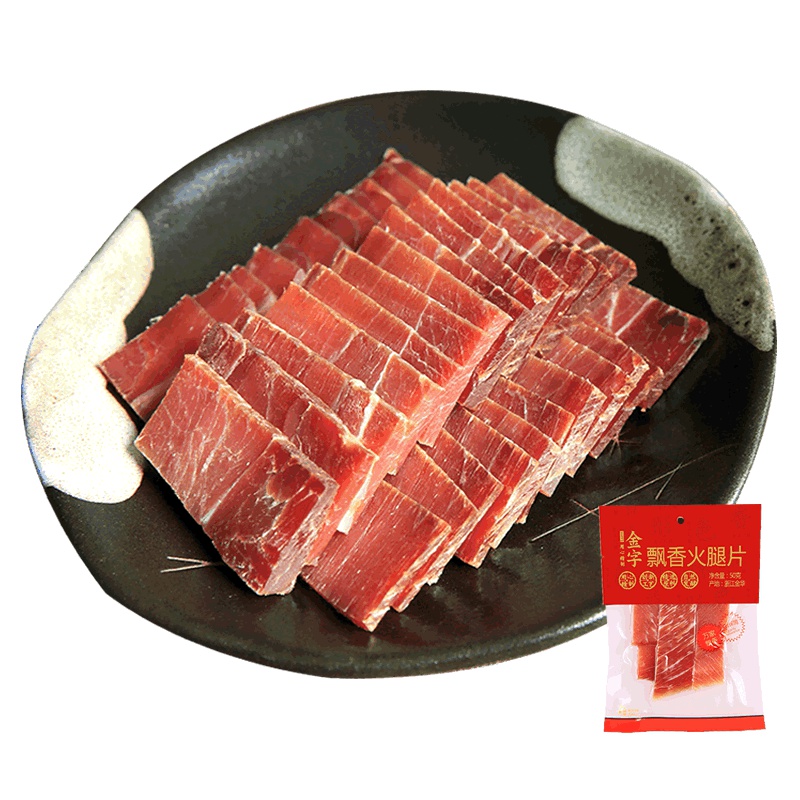 金华金字火腿片切片50g*5包 无骨火腿肉腌腊肉 煲汤料炖海鲜蔬菜