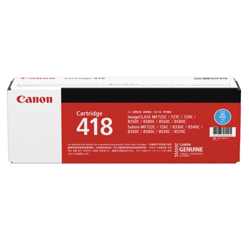 佳能(Canon)原装硒鼓CRG418 C青色 适用于MF8580Cdw/MF8550Cdn