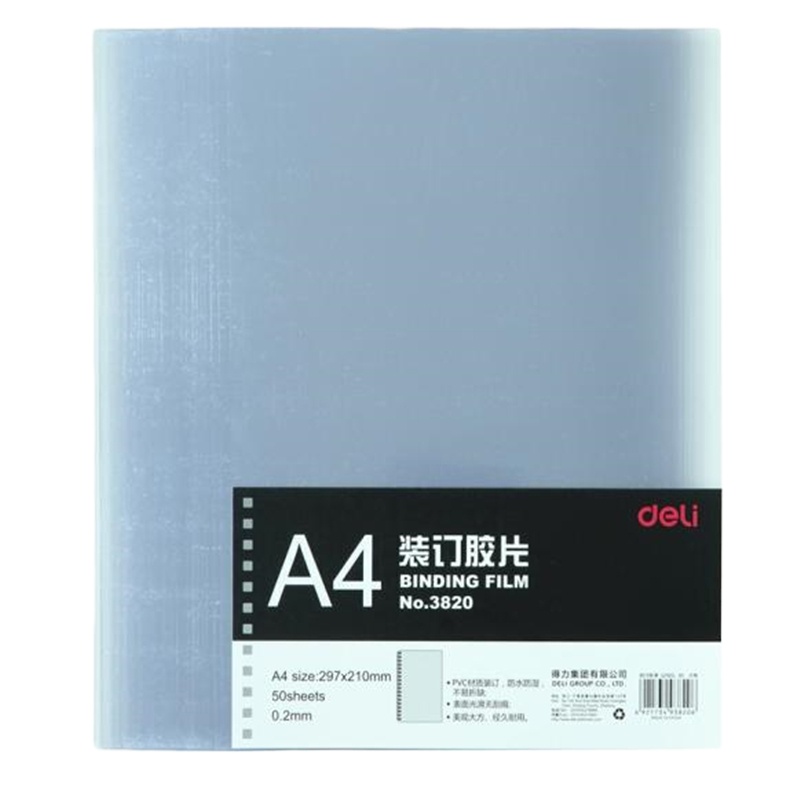 得力(deli) 3820 透明装订封面 装订胶片 A4 50张/袋
