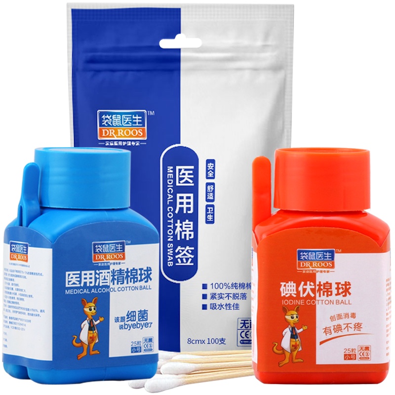 袋鼠医生酒精棉球25粒+碘伏棉球25粒+医用棉签100支 伤口护理消毒套装酒精消毒液碘伏消毒液棉球医用棉签化妆棉棒掏耳朵
