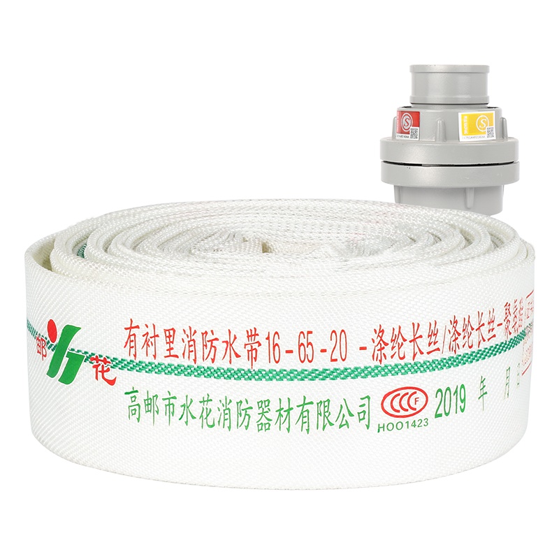 邮花水带消防认证16-65-20水管抗高压耐磨有衬里聚氨酯65mm水带16型2.5寸20米水龙带+接头车用维修应急工具