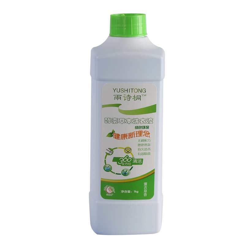 雨诗桐 酵素洗衣液1kg/瓶*2件 植物配方洗衣液浓缩型 家庭装