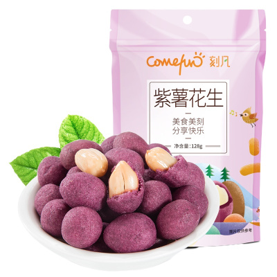 [领卷299-210]刻凡[紫薯花生128g]休闲解馋零食充饥夜宵小吃炒货花生米8090怀旧